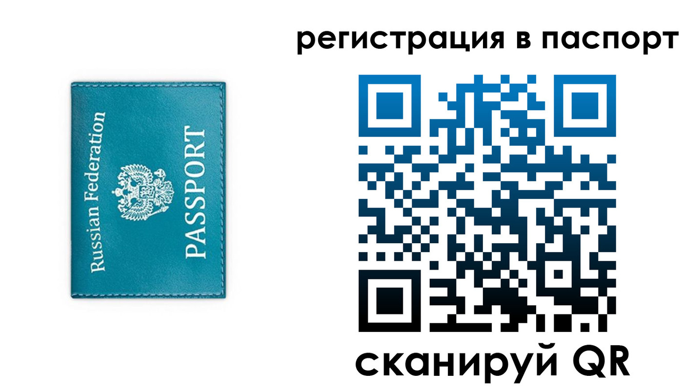 временная регистрация госуслуги в Новом Осколе